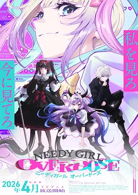 恶魔人Crybaby海报
